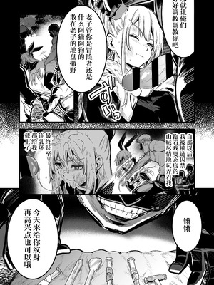 [しぐれえび (レフトハンド)] 冒険者ちゃんとえっちな冒険1~4 [中国翻訳][疏碼]_426