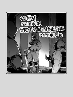 [しぐれえび (レフトハンド)] 冒険者ちゃんとえっちな冒険1~4 [中国翻訳][疏碼]_432