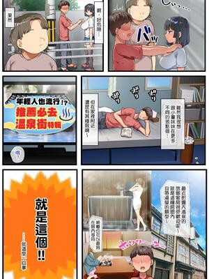 [オトナテイコク (YAC)] 近所に引っ越してきた無防備・無抵抗巨乳美少女すみれちゃんにヤリたい放題な夏3｜與剛搬來的新鄰居——不設防＆不抵抗的巨乳美少女小菫妹妹兩人為所欲為的夏天3 [中文] [無修正]_3_0005
