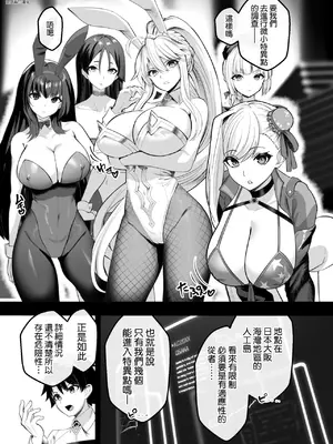 [夢ねこ屋 (むーにゃん)] 極東絢爛賭博島ドリームアイランド(Fate／Grand Order) [中国翻訳]on going_002