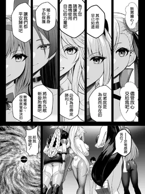 [夢ねこ屋 (むーにゃん)] 極東絢爛賭博島ドリームアイランド(Fate／Grand Order) [中国翻訳]on going_003