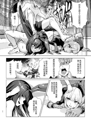 [夢ねこ屋 (むーにゃん)] 極東絢爛賭博島ドリームアイランド(Fate／Grand Order) [中国翻訳]on going_050