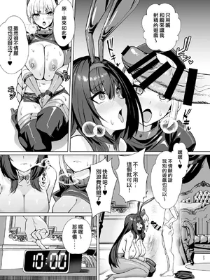 [夢ねこ屋 (むーにゃん)] 極東絢爛賭博島ドリームアイランド(Fate／Grand Order) [中国翻訳]on going_061