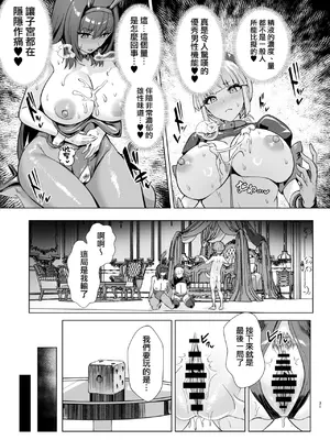 [夢ねこ屋 (むーにゃん)] 極東絢爛賭博島ドリームアイランド(Fate／Grand Order) [中国翻訳]on going_069