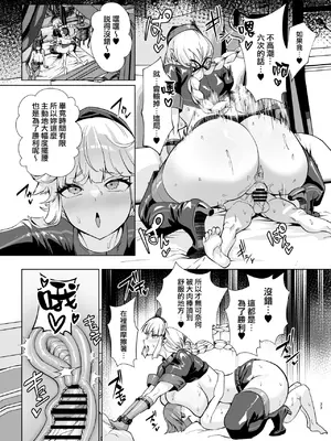 [夢ねこ屋 (むーにゃん)] 極東絢爛賭博島ドリームアイランド(Fate／Grand Order) [中国翻訳]on going_071