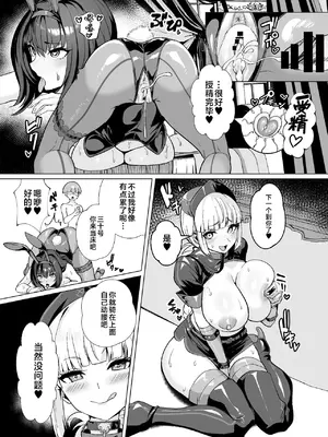 [夢ねこ屋 (むーにゃん)] 極東絢爛賭博島ドリームアイランド(Fate／Grand Order) [中国翻訳]on going_089