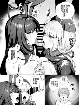 [夢ねこ屋 (むーにゃん)] 極東絢爛賭博島ドリームアイランド(Fate／Grand Order) [中国翻訳]on going_102