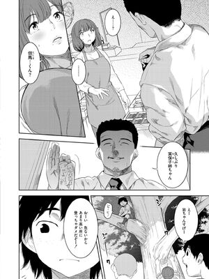 [んめ] 虚蝉の缶詰 〜当たりつき〜 (COMIC 快艶 VOL.23)_002