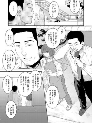 [んめ] 虚蝉の缶詰 〜当たりつき〜 (COMIC 快艶 VOL.23)_003