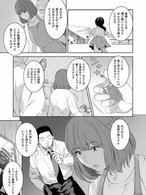 [んめ] 虚蝉の缶詰 〜当たりつき〜 (COMIC 快艶 VOL.23)_005