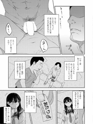 [んめ] 虚蝉の缶詰 〜当たりつき〜 (COMIC 快艶 VOL.23)_017