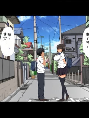 [きゃろっと] 僕の彼女は憧れの先輩だった。。。 -前後編-[中国翻訳][薄碼]_010