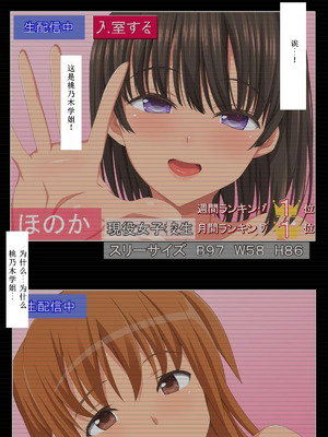 [きゃろっと] 僕の彼女は憧れの先輩だった。。。 -前後編-[中国翻訳][薄碼]_187