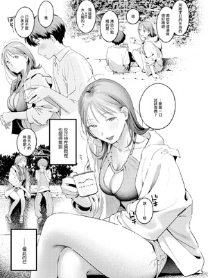 [楝蛙] おとなみならい (COMIC 快楽天 2025年5月号) [摆烂吃瓜汉化] [無修正] [DL版]_010