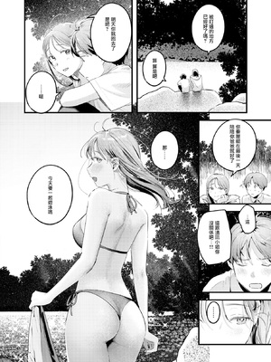 [楝蛙] おとなみならい (COMIC 快楽天 2025年5月号) [摆烂吃瓜汉化] [無修正] [DL版]_011