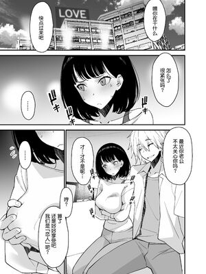 [さなづら同人誌発行所 (さなづらひろゆき)] 愛妻、堕ちる1~3 -浮気セックスでオホ声絶頂アクメする 巨乳妻の寝取られを俺だけが知らない-[中国翻訳]_077