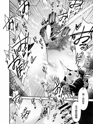 [さなづら同人誌発行所 (さなづらひろゆき)] 愛妻、堕ちる1~3 -浮気セックスでオホ声絶頂アクメする 巨乳妻の寝取られを俺だけが知らない-[中国翻訳]_086