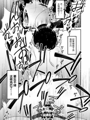 [さなづら同人誌発行所 (さなづらひろゆき)] 愛妻、堕ちる1~3 -浮気セックスでオホ声絶頂アクメする 巨乳妻の寝取られを俺だけが知らない-[中国翻訳]_087