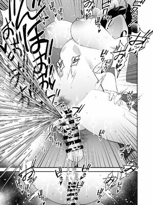 [さなづら同人誌発行所 (さなづらひろゆき)] 愛妻、堕ちる1~3 -浮気セックスでオホ声絶頂アクメする 巨乳妻の寝取られを俺だけが知らない-[中国翻訳]_089