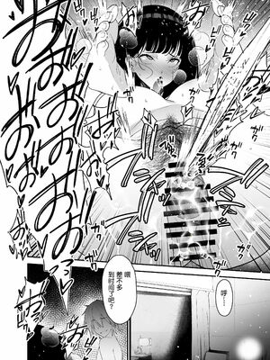 [さなづら同人誌発行所 (さなづらひろゆき)] 愛妻、堕ちる1~3 -浮気セックスでオホ声絶頂アクメする 巨乳妻の寝取られを俺だけが知らない-[中国翻訳]_092