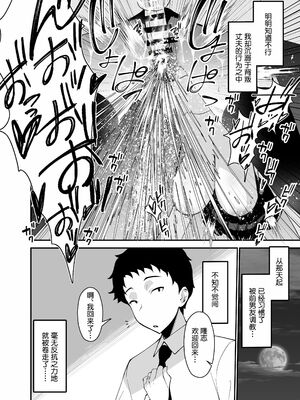 [さなづら同人誌発行所 (さなづらひろゆき)] 愛妻、堕ちる1~3 -浮気セックスでオホ声絶頂アクメする 巨乳妻の寝取られを俺だけが知らない-[中国翻訳]_098