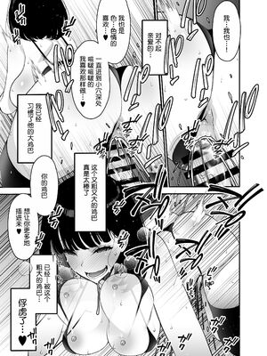 [さなづら同人誌発行所 (さなづらひろゆき)] 愛妻、堕ちる1~3 -浮気セックスでオホ声絶頂アクメする 巨乳妻の寝取られを俺だけが知らない-[中国翻訳]_111