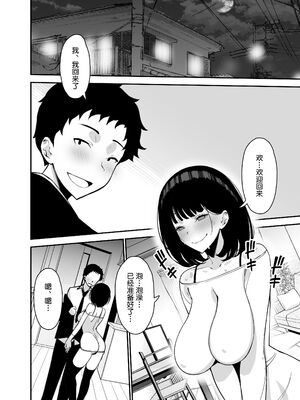 [さなづら同人誌発行所 (さなづらひろゆき)] 愛妻、堕ちる1~3 -浮気セックスでオホ声絶頂アクメする 巨乳妻の寝取られを俺だけが知らない-[中国翻訳]_116