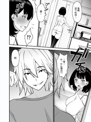 [さなづら同人誌発行所 (さなづらひろゆき)] 愛妻、堕ちる1~3 -浮気セックスでオホ声絶頂アクメする 巨乳妻の寝取られを俺だけが知らない-[中国翻訳]_124