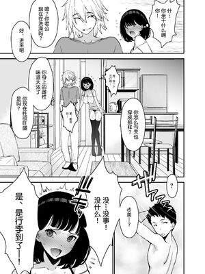 [さなづら同人誌発行所 (さなづらひろゆき)] 愛妻、堕ちる1~3 -浮気セックスでオホ声絶頂アクメする 巨乳妻の寝取られを俺だけが知らない-[中国翻訳]_125