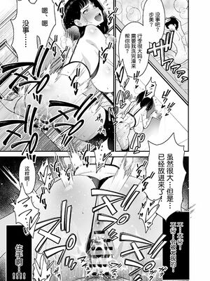 [さなづら同人誌発行所 (さなづらひろゆき)] 愛妻、堕ちる1~3 -浮気セックスでオホ声絶頂アクメする 巨乳妻の寝取られを俺だけが知らない-[中国翻訳]_129