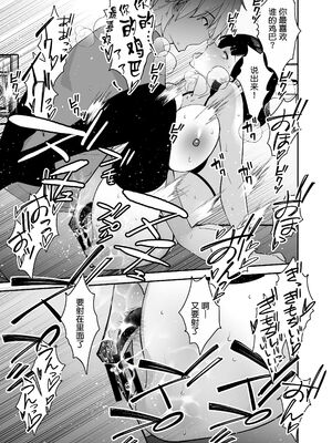 [さなづら同人誌発行所 (さなづらひろゆき)] 愛妻、堕ちる1~3 -浮気セックスでオホ声絶頂アクメする 巨乳妻の寝取られを俺だけが知らない-[中国翻訳]_139