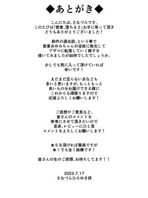 [さなづら同人誌発行所 (さなづらひろゆき)] 愛妻、堕ちる1~3 -浮気セックスでオホ声絶頂アクメする 巨乳妻の寝取られを俺だけが知らない-[中国翻訳]_145