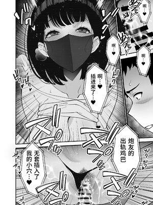 [さなづら同人誌発行所 (さなづらひろゆき)] 愛妻、堕ちる1~3 -浮気セックスでオホ声絶頂アクメする 巨乳妻の寝取られを俺だけが知らない-[中国翻訳]_155