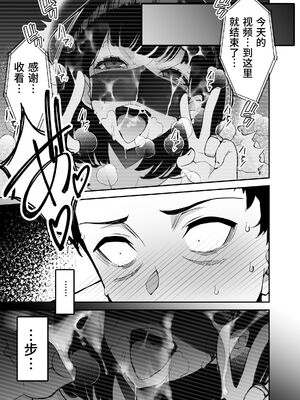 [さなづら同人誌発行所 (さなづらひろゆき)] 愛妻、堕ちる1~3 -浮気セックスでオホ声絶頂アクメする 巨乳妻の寝取られを俺だけが知らない-[中国翻訳]_160