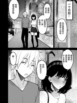 [さなづら同人誌発行所 (さなづらひろゆき)] 愛妻、堕ちる1~3 -浮気セックスでオホ声絶頂アクメする 巨乳妻の寝取られを俺だけが知らない-[中国翻訳]_161