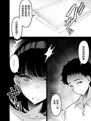 [さなづら同人誌発行所 (さなづらひろゆき)] 愛妻、堕ちる1~3 -浮気セックスでオホ声絶頂アクメする 巨乳妻の寝取られを俺だけが知らない-[中国翻訳]_165