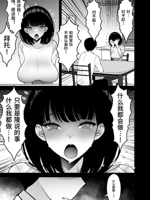 [さなづら同人誌発行所 (さなづらひろゆき)] 愛妻、堕ちる1~3 -浮気セックスでオホ声絶頂アクメする 巨乳妻の寝取られを俺だけが知らない-[中国翻訳]_166