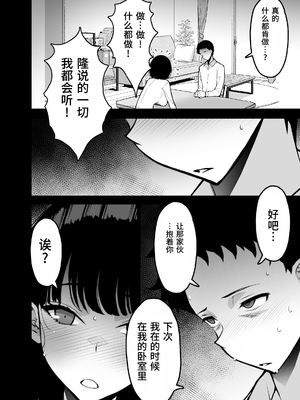 [さなづら同人誌発行所 (さなづらひろゆき)] 愛妻、堕ちる1~3 -浮気セックスでオホ声絶頂アクメする 巨乳妻の寝取られを俺だけが知らない-[中国翻訳]_167