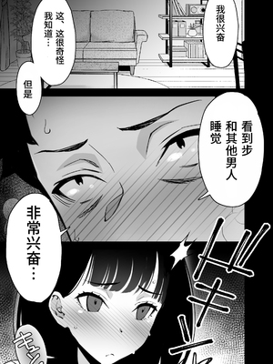 [さなづら同人誌発行所 (さなづらひろゆき)] 愛妻、堕ちる1~3 -浮気セックスでオホ声絶頂アクメする 巨乳妻の寝取られを俺だけが知らない-[中国翻訳]_168