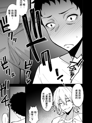 [さなづら同人誌発行所 (さなづらひろゆき)] 愛妻、堕ちる1~3 -浮気セックスでオホ声絶頂アクメする 巨乳妻の寝取られを俺だけが知らない-[中国翻訳]_172