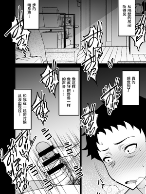 [さなづら同人誌発行所 (さなづらひろゆき)] 愛妻、堕ちる1~3 -浮気セックスでオホ声絶頂アクメする 巨乳妻の寝取られを俺だけが知らない-[中国翻訳]_175