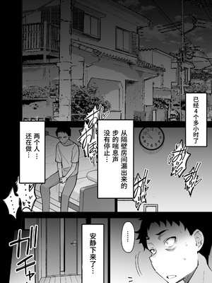 [さなづら同人誌発行所 (さなづらひろゆき)] 愛妻、堕ちる1~3 -浮気セックスでオホ声絶頂アクメする 巨乳妻の寝取られを俺だけが知らない-[中国翻訳]_177