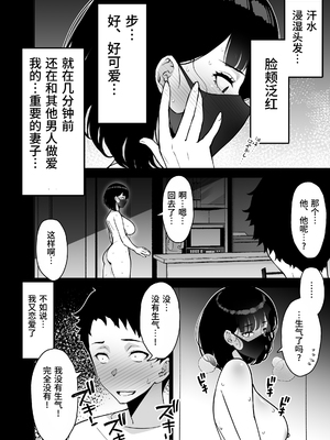 [さなづら同人誌発行所 (さなづらひろゆき)] 愛妻、堕ちる1~3 -浮気セックスでオホ声絶頂アクメする 巨乳妻の寝取られを俺だけが知らない-[中国翻訳]_179