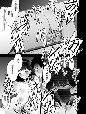 [さなづら同人誌発行所 (さなづらひろゆき)] 愛妻、堕ちる1~3 -浮気セックスでオホ声絶頂アクメする 巨乳妻の寝取られを俺だけが知らない-[中国翻訳]_180