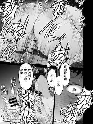 [さなづら同人誌発行所 (さなづらひろゆき)] 愛妻、堕ちる1~3 -浮気セックスでオホ声絶頂アクメする 巨乳妻の寝取られを俺だけが知らない-[中国翻訳]_184