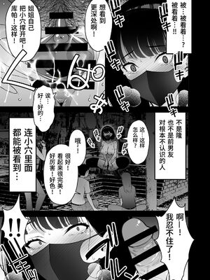 [さなづら同人誌発行所 (さなづらひろゆき)] 愛妻、堕ちる1~3 -浮気セックスでオホ声絶頂アクメする 巨乳妻の寝取られを俺だけが知らない-[中国翻訳]_198