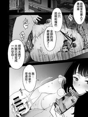 [さなづら同人誌発行所 (さなづらひろゆき)] 愛妻、堕ちる1~3 -浮気セックスでオホ声絶頂アクメする 巨乳妻の寝取られを俺だけが知らない-[中国翻訳]_201