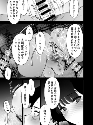 [さなづら同人誌発行所 (さなづらひろゆき)] 愛妻、堕ちる1~3 -浮気セックスでオホ声絶頂アクメする 巨乳妻の寝取られを俺だけが知らない-[中国翻訳]_202