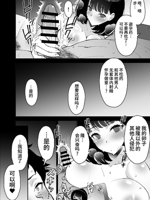 [さなづら同人誌発行所 (さなづらひろゆき)] 愛妻、堕ちる1~3 -浮気セックスでオホ声絶頂アクメする 巨乳妻の寝取られを俺だけが知らない-[中国翻訳]_203