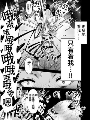 [さなづら同人誌発行所 (さなづらひろゆき)] 愛妻、堕ちる1~3 -浮気セックスでオホ声絶頂アクメする 巨乳妻の寝取られを俺だけが知らない-[中国翻訳]_212